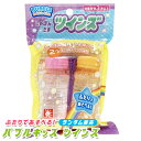 【シャボン玉】【メール便可】バブルキッズ ツインズ ランダム販売