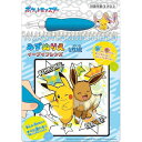 【ポケモン】【メール便可】ショウワノート みずぬりえ ポケットモンスター イーブイフレンズ