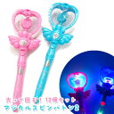 【光るおもちゃ/光り物玩具】【まとめ買い】龍屋 マジカルスピンバトン2 12個セット