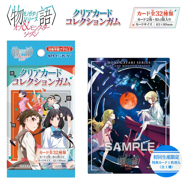 Ensky 〈Historia〉 Series Off & Monster Season Goma de colección de tarjetas claras Primera producción limitada BOX Compra especial con 16 paquetes (comida) — vista 2