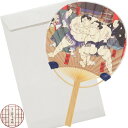 【ミニうちわ】【メール便可】伏見上野旭昇堂 ミニ竹うちわ 相撲絵(取組) 封筒付セット(OP袋入) No.6708