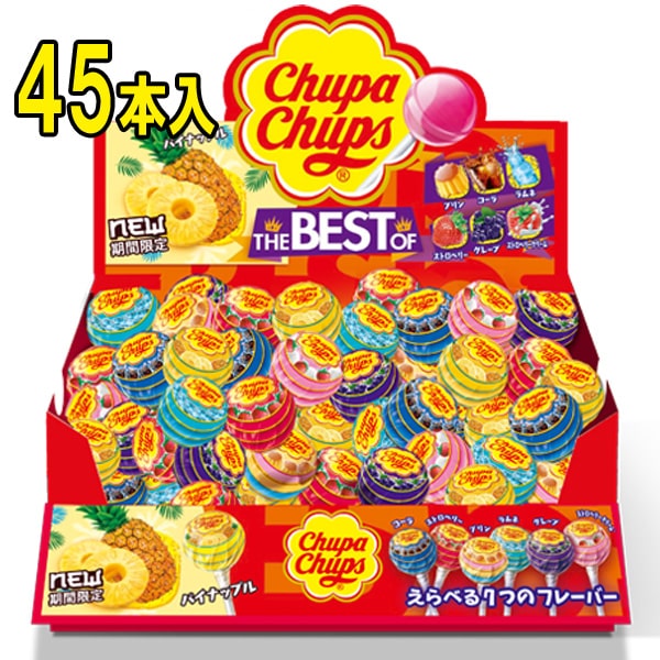 【】【】クラシエ チュッパチャプス ザ・ベスト・オブ・フレーバー 45入り