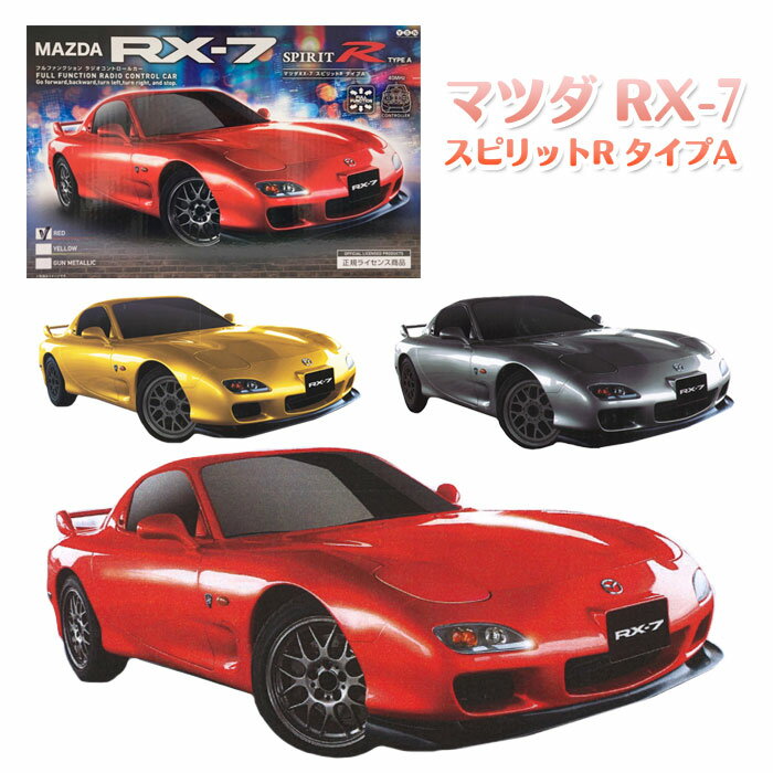 ڡۡڡRC ޥĥ RX-7 Spirit-R