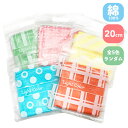 【ハンカチ】【メール便可】ライトカラーハンカチタオル ランダム販売 どの色が届くかお楽しみ