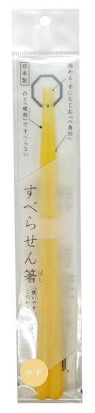 「使いやすさ」にこだわった一品。 日本の香り立つ伝統食が、食卓にやさしく華を添えてくれます★ 受験生や資格を勉強されている方への願掛けを込めたプレゼントにもピッタリ♪ 老若男女問わずお使いいただけます♪ お土産やプレゼントにもぴったりです☆ 外国人の方にも喜ばれるかも！？ ◆◆すべらせん箸の使いやすさ◆◆ 1．らせんと突起で麺をすべらせん！ 　　らせん形状が麺類などの滑りやすい食べ物を逃しません。 2．持ちやすい八角形のグリップ！ 　　八角形のお箸は握りが安定し、使い心地の良い形です。 ◆種類：ゆず（柚、黄色、YE） ◆本体サイズ：一本H21 x W1 x D1 cm ◆パッケージサイズ：H25 x W5 x D1.2 cm ◆総重量：約20g ◆主な素材：PS 樹脂 ◆耐熱／耐冷温度：80℃／−40℃ ◆生産国：日本（Made In Japan） ◆JAN：4993418016625 こちらの商品は、メール便送料で発送することが可能です。 ※下記対象数量以上のご注文の場合、メール便2通や通常宅配便に変更させていただきます。 ご希望の方は配送方法をメール便(ヤマト運輸)の選択をお願い致します。 ★メール便発送のご注意★ ●こちらの商品は10点までのご注文でメール便発送可能です。 ●こちらの商品以外の商品との組み合わせのご注文は、宅配便での発送・料金になります。 ●メール便は基本的にポストへの投函ですので、日時指定が出来ません。 ●お支払方法は、代金引換不可です。 ●不着や破損事故などの発送中の商品保障がございませんことを予めご了承くださいませ。 【トイトイファクトリー】【ToyToiFactory】