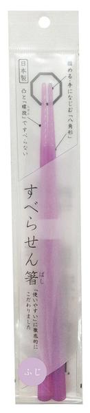 【お箸】【メール便可】受験生必見！？ すべらせん箸 ふじ（藤）【おもちゃ グッズ 雑貨 お土産 プレゼント おもしろ雑貨 誕生日 クリスマス 父の日 母の日 敬老の日 贈り物 キッチン雑貨 ギフト 食器 オシャレ かわいい 願掛け 日本製 紫色 伝統 おはし パープル】