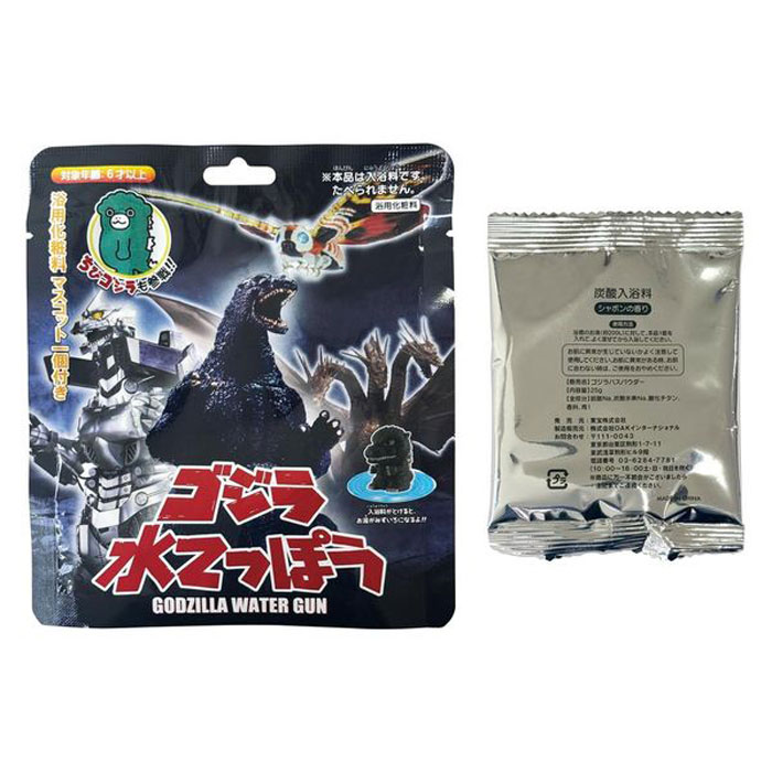 【ゴジラ】【バスボール】東宝 ゴジラ 水でっぽうマスコット 入浴剤
