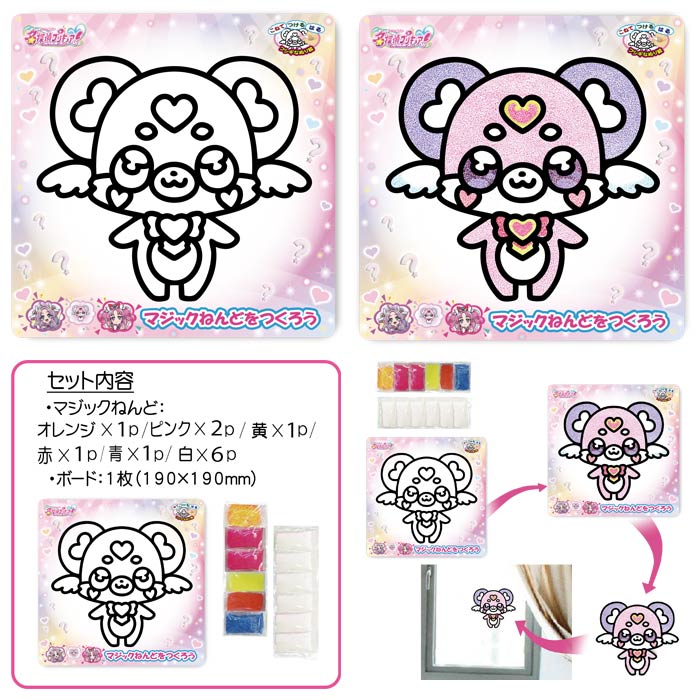 【名探偵プリキュア】【メール便可】マジックねんど 名探偵プリキュア！ 妖精 全3種【ポチタン マシュタン シュシュタン】 3