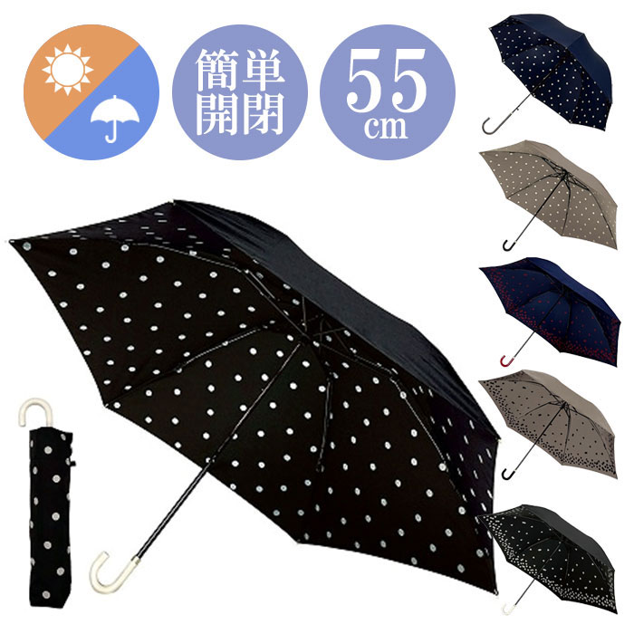 落ち着いたデザインの折りたたみ傘が入荷しました。 ドット柄×ブラック、ネイビー、グレージュの3種類と、 ハート柄×ブラック、ネイビー、グレージュの3種類。 グラスファイバー製の骨がしなるため、反り返っても簡単に元に戻ります。 通学・通勤バッグにも入れられて、急な雨や夕立ちの時でも安心です！ 雨傘としてお使いいただくことを主としていますが、 日傘としてもお使いいただける晴雨兼用傘です。 また、簡単に開閉ができる仕様で、 折り畳んだ際に外側(濡れる部分)が内側に来るため、持ち運ぶ際に手が濡れにくいです。 【セット内容】 ・本体×1 ※セット内容以外は別売りです。 ◆本体サイズ ・親骨の長さ：約55cm ・親骨の本数：6本 ◆パッケージ重量：約234.5g ◆製品材質：ポリエステル ◆生産国：中国 ◆メーカー：カミオジャパン ※画像と実際の商品は多少異なる場合があります。 ※ご利用の画面の設定・環境により色が違うように見える場合があります。 予めご了承ください。 ※ご注文の前に必ずお読み下さい※ こちらの商品は、初期不良を含むすべてのサポートがメーカーサポートとなります。 予めご承知の上、ご購入ください。 不具合等ございましたら、直接メーカーへお問い合わせくださいませ。 【トイトイファクトリー】【ToyToiFactory】