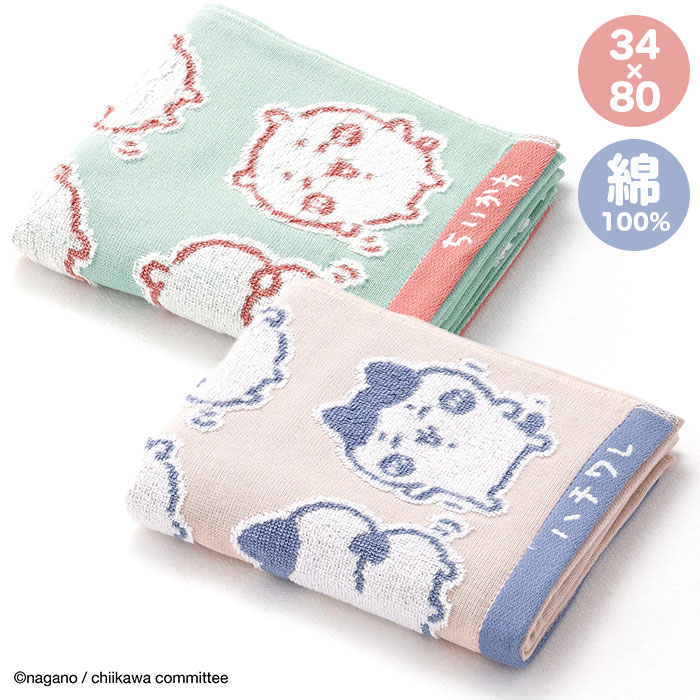 【ちいかわ】 タオル美術館 ちいかわ フェイスタオル 34×80cm 綿100％ イエ—