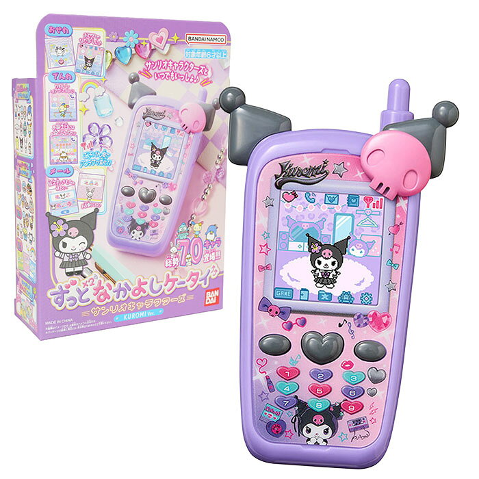 Electric Pet - 【サンリオ】【デジタルトイ】バンダイ ずっと×2なかよしケータイ サンリオキャラクターズ KUROMI Ver. 6歳～