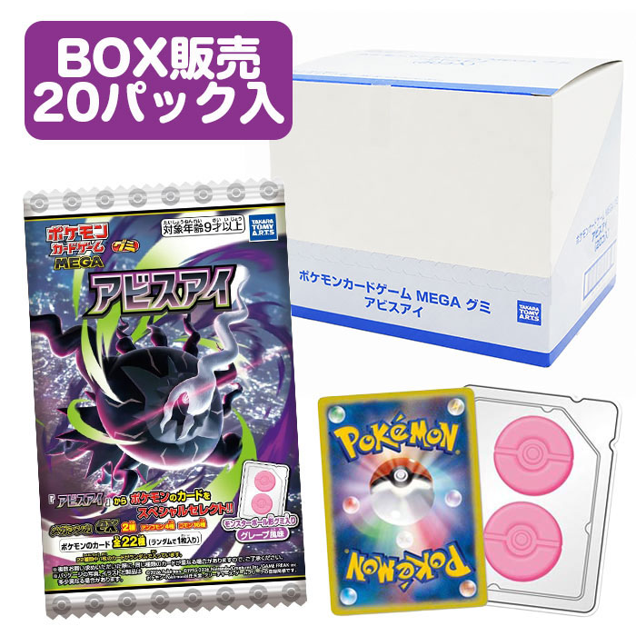 楽天市場】ポケモン カード box（ブランドタカラトミーアーツ）の通販