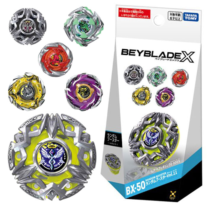 【ベイブレード】【バトル専用コマ】タカラトミー ベイブレードエックス BEYBLADE X BX−50 ランダムブースターVol.11