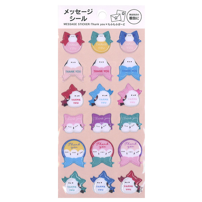 【シール】【メール便可】Kyowa メッセージシール ぷくぷく サンキュー もふもふばーど toytoifactory-10029499 トイトイ【おもちゃ 景品 雑貨店】 サンプル画像2