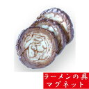【マグネット】【メール便可】アルタ 見るとラーメンが食べたくなる!? ラーメン具マグネット チャーシュー(煮豚)