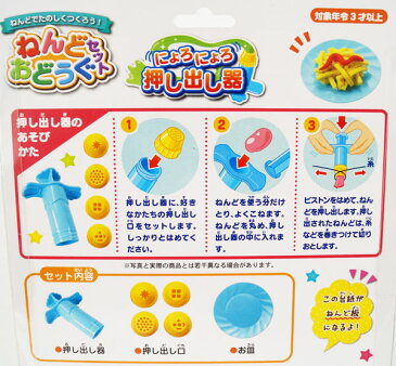 【知育】【粘土道具】ねんどおどうぐセット にょろにょろ押し出し器 A-NONF【おもちゃ グッズ ねんど 粘土 工作 型 型抜き セット 知育玩具 子供 子ども キッズ おままごと 男の子 女の子 プレゼント ギフト 誕生日 クリスマス 幼児 粘土別売り】