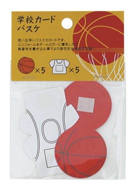 【メッセージカード】【メール便可】アルタ 読んで!飾って!ずっと楽しい♪ 学校カード バスケ (道具) 10枚 日本製