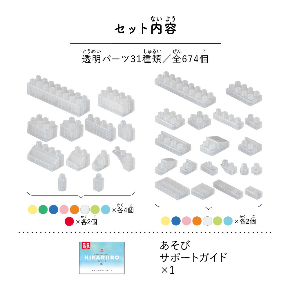 ダイヤブロック HIKARIIRO(ヒカリイロ) L【 カワダ kawada diablock ブロック パズル 3歳 4歳 5歳 知育 クリエイティブ 幼児 クリスマス プレゼント ギフト 入学祝い 入園祝い おもちゃ ホビー 玩具 男の子 女の子】 3