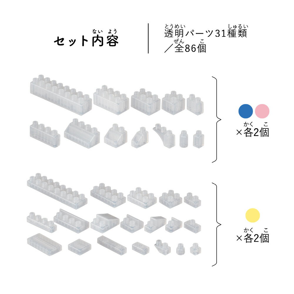 ダイヤブロック HIKARIIRO(ヒカリイロ) S【 カワダ kawada diablock ブロック パズル 3歳 4歳 5歳 知育 クリエイティブ 幼児 クリスマス プレゼント ギフト 入学祝い 入園祝い おもちゃ ホビー 玩具 男の子 女の子】
