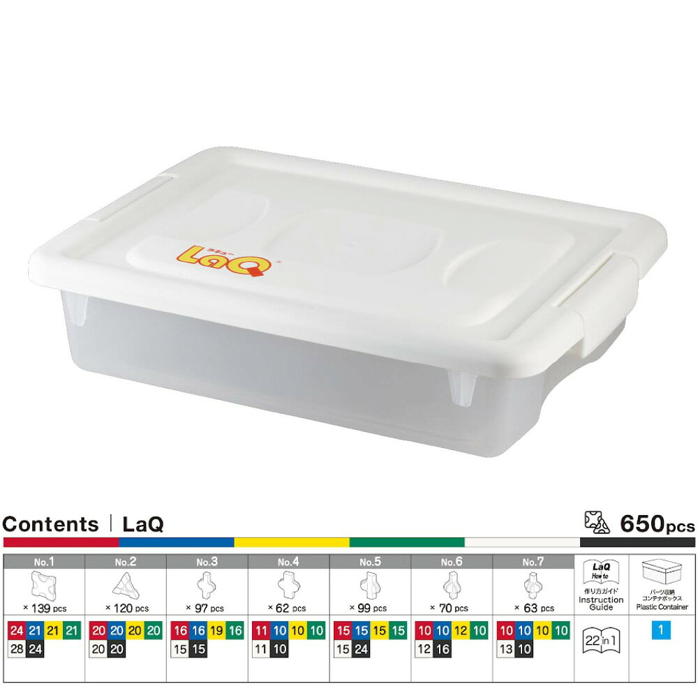 LaQ (ラキュー) ベーシック 401 プラスチックコンテナVer.【知育ブロック 知育玩具 ブロック 5歳 6歳 小学生 人気 パズル プレゼント 】 toytree-10000031 知育玩具おもちゃ専門 トイツリー サンプル画像2
