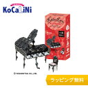 KoCaLiNi(コカリニ) ピアノ【知育ブロック 知育玩具 ブロック 8歳 9歳 小学生 人気 パズル クリスマス プレゼント 】