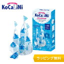 KoCaLiNi(コカリニ) お城【知育ブロック 知育玩具 ブロック 12歳 13歳 小学生 人気 パズル クリスマス プレゼント 】