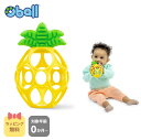 Oball オーボール パイナップル歯固めボール【オーボールラトル 知育玩具 ギフト 赤ちゃん プチギフト おでかけ ベビーカートイ おうち時間 子供 軽量 0...