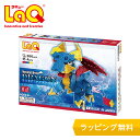 LaQ (ラキュー)ミスティカルビースト ドラゴン【知育ブロック 知育玩具 ブロック 5歳 6歳 小学生 人気 パズル クリスマス プレゼント 】