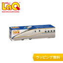 LaQ (ラキュー)トレイン E7系新幹線かがやき【知育ブロック 知育玩具 ブロック 5歳 6歳 小学生 人気 パズル クリスマス プレゼント 】