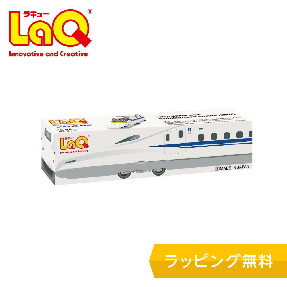 LaQ (ラキュー)トレイン N700系新幹線のぞみ