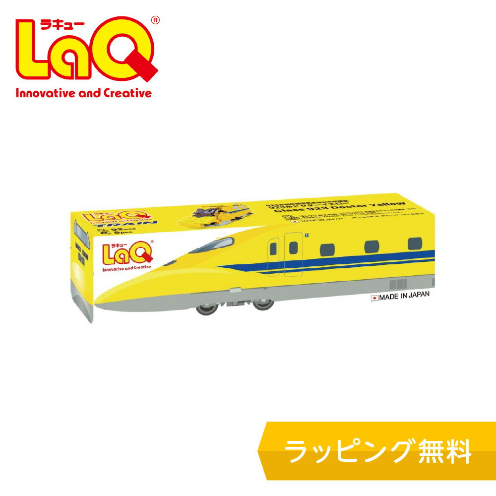LaQ (ラキュー)トレイン 923形ドクターイエロー