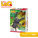 LaQ (ラキュー) インセクトワールド クワガタムシ【知育ブロック 知育玩具 ブロック 5歳 6歳 小学生 人気 パズル プレゼント 】