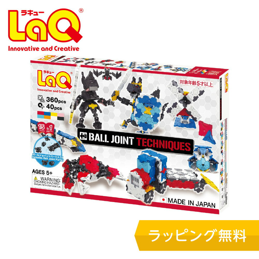 ラキュー（6歳向き） LaQ (ラキュー) ボールジョイント テクニック【知育ブロック 知育玩具 ブロック 5歳 6歳 小学生 人気 パズル プレゼント 】