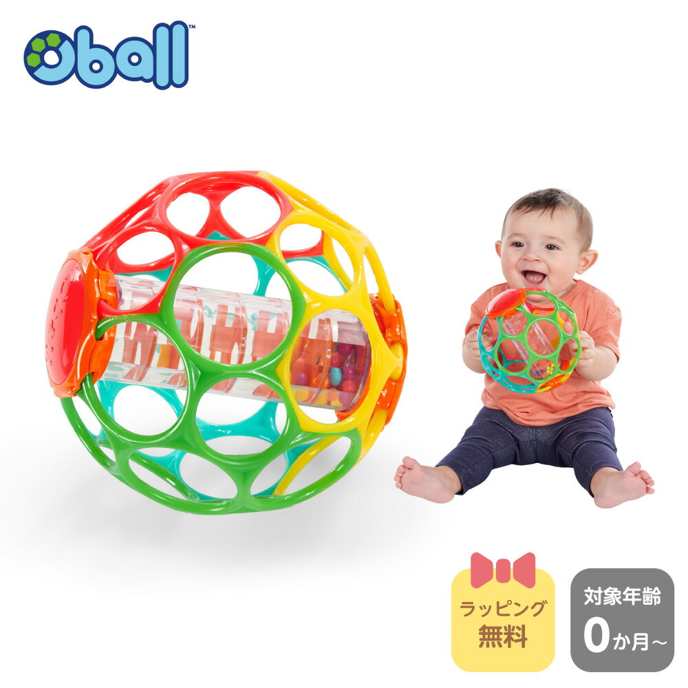 Oball オーボール レインスティック【オーボールラトル 知育玩具 ギフト 赤ちゃん プチギフト おでかけ ベビーカートイ おうち時間 子供 軽量 0歳 クリスマス プレゼント ギフト 入園祝い 出産祝い フルーツ カラフル 音が鳴る ビーズ ハーフバースデー お誕生日】