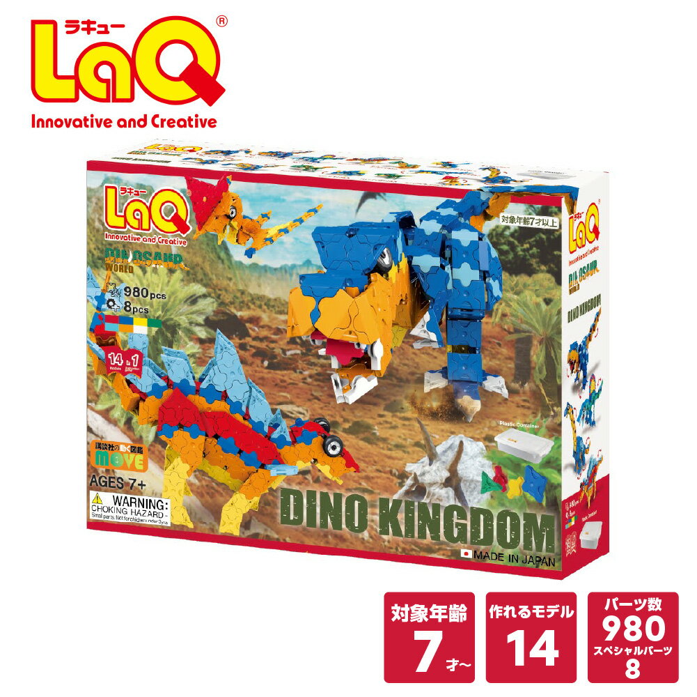 �ڥ�åԥ�̵����LaQ (�饭�塼)�����ʥ������� �ǥ��Υ��󥰥��� �ץ饹���å�����ƥ�Ver.���ΰ�֥��å� �ΰ��� �֥��å� 7�� 8�� ������ �͵� �ѥ��� ���ꥹ�ޥ� �ץ쥼��� ��