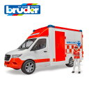 ブルーダー bruder MB 救急車(フィギュア付き)【ミニカー くるま 車 乗り物 幼児 幼稚園 入園祝い クリスマス プレゼント ギフト 】