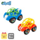 Oball オーボール ラトル&ロール・カー(ブルー) ラトル&ロール・バギー(レッド)【オーボールラトル 3か月 知育玩具 ギフト 赤ちゃん プチギフト おで...