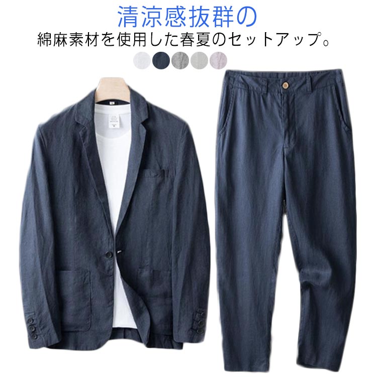 清涼感抜群の綿麻素材を使用した春夏のセットアップ。涼しげな綿麻生地を使用し、サラッとしたドライタッチで、暑い日も快適な清涼感のある着心地です。スッキリと着こなせる絶妙なサイジングで、ミニマルかつ都会的な印象に仕上げています。シンプルな襟付きの定番デザインに、ペイズリー柄をアクセントにあしらうことでデザイン性がグレードアップ。セットでの着用はもちろんのこと単品使いもしやすいシンプルなデザインが魅力。 サイズ M L XL 2XL 3XL 4XL サイズについての説明 M:おすすめ体重45-55KG　L:おすすめ体重55-65KG　XL:おすすめ体重65-75KG　2XL:おすすめ体重75-85KG　3XL:おすすめ体重85-95KG　4XL:おすすめ体重95-105KG 素材 綿麻 色 上下セット白 上下セット紺 上下セット灰 上下セットベージュ 上下セット紫 備考 ●サイズ詳細等の測り方はスタッフ間で統一、徹底はしておりますが、実寸は商品によって若干の誤差(1cm〜3cm )がある場合がございますので、予めご了承ください。 ●商品の色は、撮影時の光や、お客様のモニターの色具合などにより、実際の商品と異なる場合がございます。あらかじめ、ご了承ください。 ●製品によっては、生地の特性上、洗濯時に縮む場合がございますので洗濯時はご注意下さいませ。 ▼色味の強い製品によっては他の衣類などに色移りする場合もございますので、速やかに（脱水、乾燥等）するようにお願いいたします。 ▼生地によっては摩擦や汗、雨などで濡れた時は、他の製品に移染する恐れがございますので、着用の際はご注意下さい。 ▼生地の特性上、やや匂いが強く感じられるものもございます。数日のご使用や陰干しなどで気になる匂いはほとんど感じられなくなります。