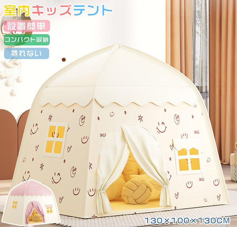 れ 睡眠テント 設置簡単 ポータブル コンパクト 軽量 おもちゃ クリスマス プレゼント キャンプ ままごと組み立て簡単 出産祝い pvc 子供のためのお城ランド キッズテント 折りたたみ 設置簡単 ポータブル コンパクト 軽量 おもちゃ クリスマス プレゼント キャンプ ままごと 仕様 ：素材:ポリエステル+金属ブラケットカラー:写真ご参考サイズ:130*100*130cmセット内容：本体のみお勧めのポイント：【幼い子供のための秘密基地テント】子供たちの遊び場を提供します。誰もが自分自身の小さなスペースを必要としています。お子様にとっての秘密基地を作り、遊んだり寝たりするための特別な空間を提供しましょう。当テントには、おやつやおもちゃ、枕、毛布を収納できます。これからの楽しい時間が待っています。【分な広さとデザイン】快適なスペースをお約束。サイズは高さ130cm、奥行き100cm、幅130cmで、最大の子供でも立ち上がることができ、最大4人の子供が同時に遊ぶのに十分な広さです。大人も座ることができ、両親が一緒に遊ぶことができるので、安心してお子様を見守れます。広いバンドドアと網状窓により、風通しが良く、お部屋の空気の入れ替えもスムーズです。【組立不要で設置が簡単】ただ広げるだけで設置完了。この子供用テントは、面倒な道具や複雑な手順が一切不要です。頑丈な金属ブラケットにより、より便利に設置できます。付属のキャリーバッグに折りたたむこともでき、サイズがコンパクトなので持ち運びも簡単です。【通気性に優れた快適設計】お子様も安心して遊べる。高品質な通気性素材を使用しているため、いつでも涼しく快適です。優れた通気性と空気の対流により、お子様は蒸れることなく楽しく遊ぶことができます。頑丈なテントポールは安全性も考慮されており、安心してお使いいただけます。【様々なシーンで大活躍】遊びの幅が広がるテント。この秘密基地テントは、パーティー、ピクニック、BBQ、遊び場、保育園、学校、カーニバル、お泊まり会など、さまざまなシーンで大活躍します。また、子供部屋に設置することで、おもちゃの一部としてもご利用いただけます。3歳から8歳の男の子や女の子にぴったりのアイテムです。注意事項 ：※採寸の方法によってサイズの誤差は多少発生します。ご了承下さい。※撮影の環境、及びご覧になっているモニタによって、画像と実物の色味が違うように見えることがあります。※製品品質向上、または製造時期により、予告なくデザイン及び仕様を変更する場合がございます。※生産過程におきまして、若干のサイズ誤差、個体差が生じる場合がございます。※サイトに掲載されている商品は、撮影の照明、またパソコンなどの環境により、画像と実際の商品の色味が多少異なる場合がございます。※本製品は輸入品のため、物流運送の都合により、多少シワや凹み、スレや汚れなどがある場合がございます。※検品のため弊社にてパッケージを開封する場合がございます。※パッケージは予告無く変更になる場合がございます。※本製品を利用したことによる、直接もしくは間接的に生じた損害、破損について当店は一切の責任を負いません。関連キーワード：ッズテント 子供テント 室内遊具 ゲームハウス 室内ハウス 子供 キッズ ゲームハウス 室内ハウス 折りたたみ 女の子 男の子 子供用ティピーテント 睡眠テント 簡単に組立 ポータブル コンパクト 軽量 通気性 家庭保育園 プレイハウス テント キッズテント 室内用 屋内用テント 子供ハウス テント お庭で遊園地気分 ベッド ベビーテント お誕生日 リスマスプレゼント ギフト 小学生 幼稚園 知育玩具 おもちゃ 収納袋付き ベビー 友達 兄弟 家族 贈り物 ベージュ 笑顔柄 5れ 睡眠テント 設置簡単 ポータブル コンパクト 軽量 おもちゃ クリスマス プレゼント キャンプ ままごと組み立て簡単 出産祝い pvc 子供のためのお城ランド キッズテント 折りたたみ 設置簡単 ポータブル コンパクト 軽量 おもちゃ クリスマス プレゼント キャンプ ままごと 仕様 ：素材:ポリエステル+金属ブラケットカラー:写真ご参考サイズ:130*100*130cmセット内容：本体のみお勧めのポイント：【幼い子供のための秘密基地テント】子供たちの遊び場を提供します。誰もが自分自身の小さなスペースを必要としています。お子様にとっての秘密基地を作り、遊んだり寝たりするための特別な空間を提供しましょう。当テントには、おやつやおもちゃ、枕、毛布を収納できます。これからの楽しい時間が待っています。【分な広さとデザイン】快適なスペースをお約束。サイズは高さ130cm、奥行き100cm、幅130cmで、最大の子供でも立ち上がることができ、最大4人の子供が同時に遊ぶのに十分な広さです。大人も座ることができ、両親が一緒に遊ぶことができるので、安心してお子様を見守れます。広いバンドドアと網状窓により、風通しが良く、お部屋の空気の入れ替えもスムーズです。【組立不要で設置が簡単】ただ広げるだけで設置完了。この子供用テントは、面倒な道具や複雑な手順が一切不要です。頑丈な金属ブラケットにより、より便利に設置できます。付属のキャリーバッグに折りたたむこともでき、サイズがコンパクトなので持ち運びも簡単です。【通気性に優れた快適設計】お子様も安心して遊べる。高品質な通気性素材を使用しているため、いつでも涼しく快適です。優れた通気性と空気の対流により、お子様は蒸れることなく楽しく遊ぶことができます。頑丈なテントポールは安全性も考慮されており、安心してお使いいただけます。【様々なシーンで大活躍】遊びの幅が広がるテント。この秘密基地テントは、パーティー、ピクニック、BBQ、遊び場、保育園、学校、カーニバル、お泊まり会など、さまざまなシーンで大活躍します。また、子供部屋に設置することで、おもちゃの一部としてもご利用いただけます。3歳から8歳の男の子や女の子にぴったりのアイテムです。注意事項 ：※採寸の方法によってサイズの誤差は多少発生します。ご了承下さい。※撮影の環境、及びご覧になっているモニタによって、画像と実物の色味が違うように見えることがあります。※製品品質向上、または製造時期により、予告なくデザイン及び仕様を変更する場合がございます。※生産過程におきまして、若干のサイズ誤差、個体差が生じる場合がございます。※サイトに掲載されている商品は、撮影の照明、またパソコンなどの環境により、画像と実際の商品の色味が多少異なる場合がございます。※本製品は輸入品のため、物流運送の都合により、多少シワや凹み、スレや汚れなどがある場合がございます。※検品のため弊社にてパッケージを開封する場合がございます。※パッケージは予告無く変更になる場合がございます。※本製品を利用したことによる、直接もしくは間接的に生じた損害、破損について当店は一切の責任を負いません。関連キーワード：ッズテント 子供テント 室内遊具 ゲームハウス 室内ハウス 子供 キッズ ゲームハウス 室内ハウス 折りたたみ 女の子 男の子 子供用ティピーテント 睡眠テント 簡単に組立 ポータブル コンパクト 軽量 通気性 家庭保育園 プレイハウス テント キッズテント 室内用 屋内用テント 子供ハウス テント お庭で遊園地気分 ベッド ベビーテント お誕生日 リスマスプレゼント ギフト 小学生 幼稚園 知育玩具 おもちゃ 収納袋付き ベビー 友達 兄弟 家族 贈り物 ベージュ 笑顔柄 5商品情報注意事項※製品品質向上、または製造時期により、予告なくデザイン及び仕様を変更する場合がございます。※生産過程におきまして、若干のサイズ誤差、個体差が生じる場合がございます。※サイトに掲載されている商品は、撮影の照明、またパソコンなどの環境により、画像と実際の商品の色味が多少異なる場合がございます。※本製品は輸入品のため、物流運送の都合により、多少シワや凹み、スレや汚れなどがある場合がございます。※検品のため弊社にてパッケージを開封する場合がございます。※パッケージは予告無く変更になる場合がございます。※本製品を利用したことによる、直接もしくは間接的に生じた損害、破損について当店は一切の責任を負いません。 安心保証1.初期不良の保証は7日間となります。到着後7日間以内に不具合がないかをご確認お願いいたします。2.ご不明な点、若しくは初期不良がある場合、お写真/動画付きでお問い合わせください。3.保証期間内におきましても次の場合には対応いたしかねます。3-1.使用上の誤り、不当な修理、改造などによる故障及び損傷3-2.お買い上げ後の落下などによる故障及び損傷3-3.火災、地震、その他の天災地変による故障及び損傷 メーカー希望小売価格はメーカーサイトに基づいて掲載しています