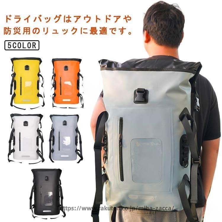 レディース メンズ 軽量 大型 32L ウォータープルーフ ツーリングバッグ ドライバッグ 大容量 防水リュック 防水バッグ アウトドア 旅行 登山 マリンスポーツ キャンプ 防水ギア 耐久性 撥水加工 多機能 コンコンパクト 収納力 快適 通勤 通学