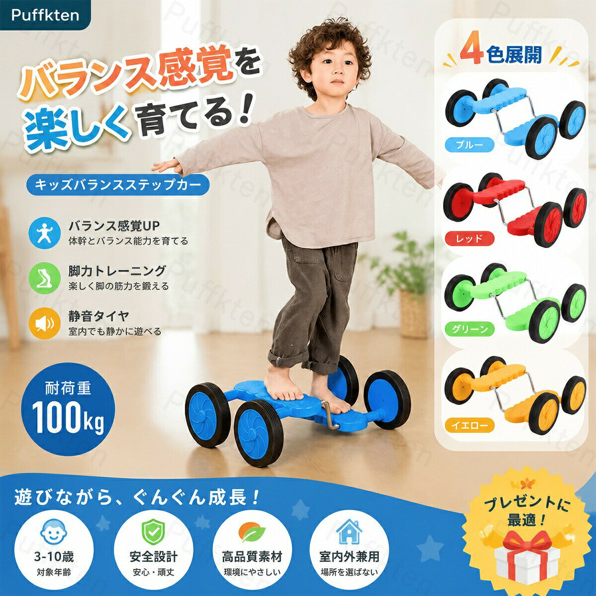 お家で気軽にバランストレーニング！体幹バランストレーニングの特徴は3つ！1.運動能力の向上運動能力やバランス感覚の向上によりケガをしにくくなります。2.良い姿勢になるように矯正体幹を鍛えることで日頃から良い姿勢で過ごせるようになります!3.自己抑制様々なことに対する意欲の向上姿勢の良い子供は集中力学習に積極的な傾向があります。体幹を鍛えることにより、内面的な部分にも好影響が期待出来ます。 大人でも安心の設計耐荷重は100kgで大人でも乗ることが出来ます。親子でトレーニングもオススメです！お家で気軽にバランストレーニングが可能！上に乗って自転車を漕ぐように足を回転させるだけ！シンプルな動作で簡単に体幹やバランス間隔を養えます。小さなお子さんでも意識せずに遊びながらトレーニングが行なえます！選べる3カラーレッド/ブルー/イエローの中から選べます！サイズ【ペダル】(約)縦29cm 横10cm【タイヤ】(約)16cm【全　体】(約)41cm重量(約)2.9kg耐荷重(約)100kg材質プラスチック、鉄