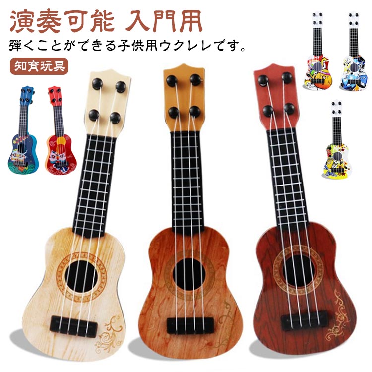 かわいい 入門用 4弦 ウクレレ プレゼント 子供用 知育玩具 ミニギター ミニウクレレ 小型 ウクレレおもちゃ 楽器玩具 音楽教育 演奏可能 初心者 ギター ウクレレ 軽量 ウクレレおもちゃ おしゃれ 小さい 子供の日 インテリア クリスマス ギフト