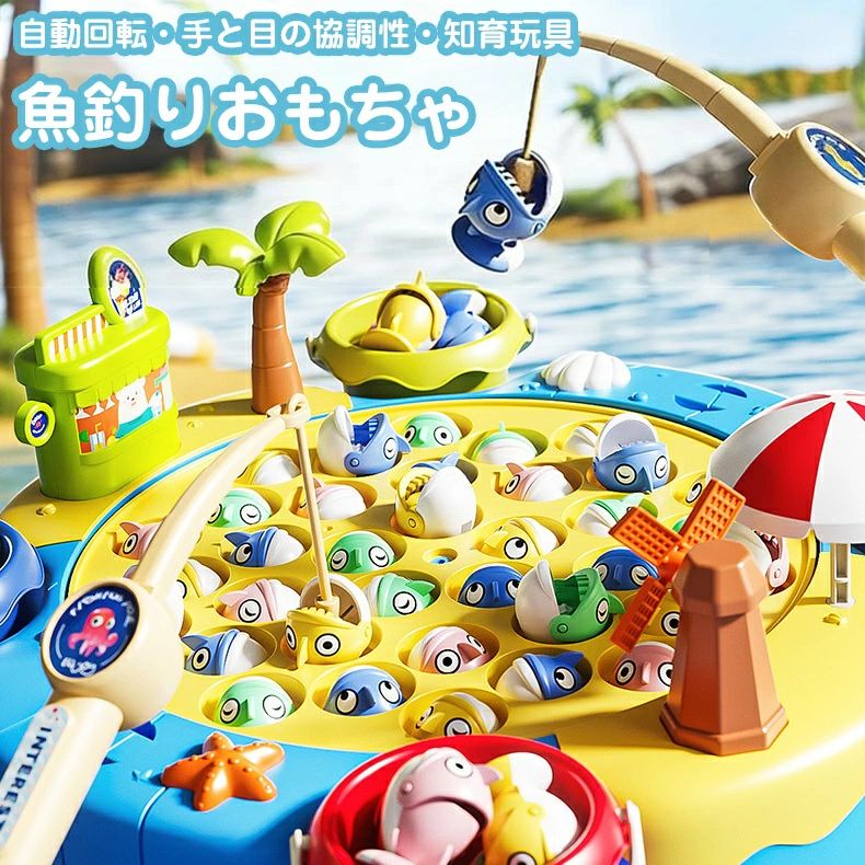 楽しいおもちゃで釣りの世界を体験！「楽しい電動魚釣りセット」「釣りがもっと楽しくなる！音楽と回転する魚で、釣り上手になろう！」商品の特徴電動＆リズム音楽付き音楽が流れる中で、釣りを楽しめる！電動で動くお魚が、釣り上手を目指すお子様にぴったり。ダブルミニ釣り竿2本の釣り竿で、兄弟やお友達と一緒に楽しめる！競い合いながら釣りを学ぶことができます。回転するお魚ターンテーブル魚たちが回転して動くことで、釣りの難易度がアップ！集中力と手先の器用さを育てます。磁気吸着の魚釣り磁石を使って簡単に魚を釣ることができ、遊びながら磁力の不思議さにも触れられます。ミニバケツ付き収納魚を数えて収納できるバケツ付き。片付けも楽々で、数の勉強にも役立ちます。ミニテーブルデザイン遊びにちょうど良いサイズのテーブル付き。遊び終わった後は、そのままテーブルとしても使えて便利。4つ足付きで安定感しっかりとした4本足構造で、倒れにくく安心して遊べます。釣れるお口パクパクのお魚お魚が口をパクパク開ける瞬間に釣ることで、反射神経や集中力を育みます。カラフルアクセサリー付きくまのお店、ココナッツの木、風車、パラソル、ヒトデ、貝などの可愛いアクセサリー付き。アクセサリーや釣り竿、バケツを固定可能ミニテーブルの縁にアクセサリーや釣り竿、4つのミニバケツを固定でき、散らかりにくく収納も簡単。対応年齢3歳〜6歳のお子様向け指先を使った遊びで、細かな動きや手先の器用さを養います。注意点小さな部品が含まれているため、必ず大人の監督の下で遊んでください。水遊び用ではありません。室内でご使用ください。強い衝撃を避け、優しくお取り扱いください。このセットで、釣りの楽しさを感じながら、音楽や回転する魚たちとともに、思い出に残る遊びの時間をお楽しみください！注意事項玩具の破損により磁石を誤飲し、腸管壁等を穿孔する事故が発生しています。誤飲事故防止のため、マグネット系玩具を子どもに使用させる際は、破損がないことを確認しましょう万一、磁石を誤飲した可能性がある場合には、直ちに医師の診察を受けましょう誤飲事故防止のため、対象年齢を確認し、対象年齢未満の子どもが触ってしまわないよう留意しましょう。注意事項ご使用のモニターによって、商品の色合いに差が生じる場合がありますことをご了承ください。生産ロットによっては、事前の予告なく商品のグレードアップや仕様変更が行われる場合があります。ご了承ください。ご購入前に、お選びいただいた商品の情報をご確認ください。商品の手配が開始された後で変更をご希望される場合は、交換料金が発生することをご了承ください。ご購入後、商品には30日間の保証が付いております。もし初期不良があった場合、当社で対応いたします。ただし、ご利用中に発生した損害（例：落下や衝撃など）に関しては、保証の対象外となります。ご購入後、店舗と商品についてのレビューをいただければ、保証期間を90日間延長いたします。弊店では、ラッピングサービスを提供していますが、商品を購入される際には必ずラッピングの選択肢をご利用いただくようお願いしています。そうでない場合、ラッピングの対応ができません。また、ラッピングをご希望の場合、発送までの時間が通常よりも長くかかる可能性があります。また、1つの注文で多数の商品を購入される場合、全ての商品に対してラッピングサービスを提供することができない場合がありますので、ご了承ください。魚釣り おもちゃ 電動 魚釣りゲーム 釣りおもちゃ 知育玩具 磁石 魚釣りセット 音楽付き 回転 魚 パクパク 動く 子供用 おもちゃ キッズ玩具 幼児玩具 室内遊び テーブル玩具 ミニテーブル おもちゃテーブル 釣り竿付き ダブル釣り竿 兄弟遊び 親子遊び 集中力 反応力 手先訓練 指先遊び 知育 プレゼント 誕生日 ギフト クリスマス 入園祝い 3歳 4歳 5歳 6歳 男の子 女の子 カラフル お魚 くまのお店 ココナッツの木 風車 パラソル ヒトデ 貝 アクセサリー付き ミニバケツ 収納 お片付け 簡単組み立て 安定 4つ足 安全設計 プラスチック 軽量 電池式 人気 楽天 ランキング 室内おもちゃ 学習玩具 ごっこ遊び 家遊び 暇つぶし 家庭用 保育園 幼稚園 玩具 おすすめ