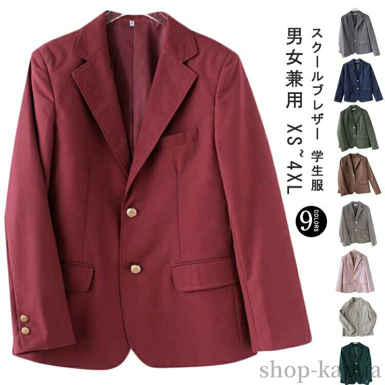 【送料無料】紺 スクールブレザー レディース 学生服 テーラードジャケット 卒業式 JK制服 中学生 ジャケット 高校生 高校生