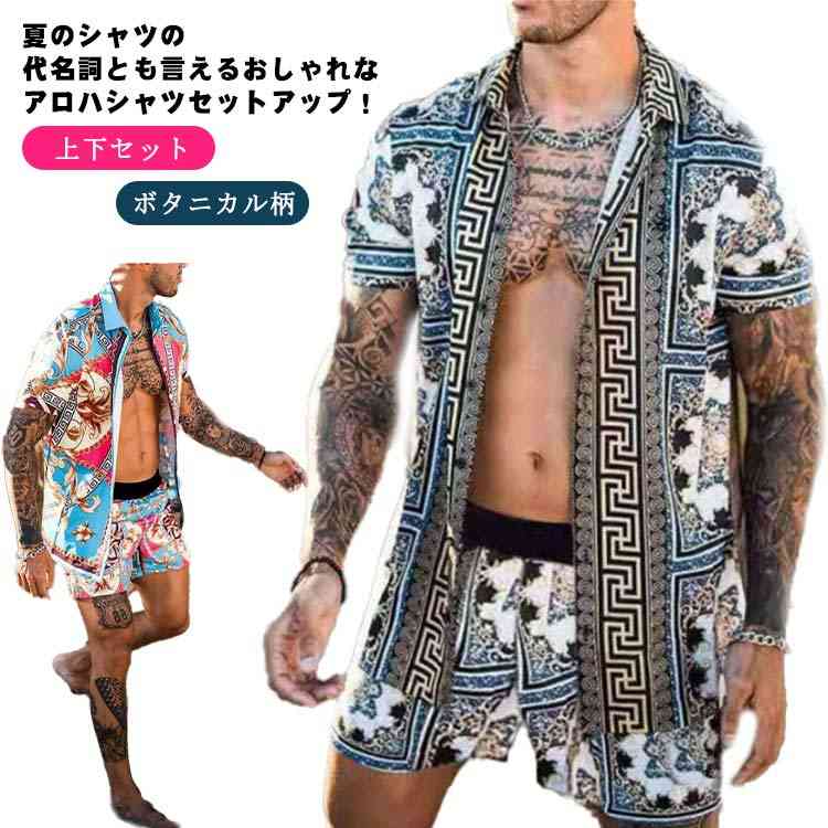 夏のシャツの代名詞とも言えるおしゃれなアロハシャツセットアップ 色や柄が大幅に増えて新発売 人気のボタニカル柄、花柄、和柄プリントデザイン。風に揺れる軽やかな生地は肌触りが良く、肩ひじ張らずにリラックスしてご着用頂けます。楽な着脱ができ、透けるなどを心配することなく、お洒落を楽しんでいただけるアイテム。セットアップとしての着用はもちろん単品でもお楽しみいただけます。 サイズS M L XL 2XL 3XLサイズについての説明S：着丈67cm バスト100cm 袖丈21cm 肩幅40cm ズボン丈41cm ヒップ103cm ウェスト72cm/　M：着丈69cm バスト105cm 袖丈21.5cm 肩幅42cm ズボン丈42cm ヒップ108cm ウェスト74cm/　L：着丈71cm バスト110cm 袖丈22cm 肩幅44cm ズボン丈43cm ヒップ113cm ウェスト78cm/　XL：着丈73cm バスト115cm 袖丈22.5cm 肩幅46cm ズボン丈44cm ヒップ118cm ウェスト82cm/　2XL：着丈75cm バスト120cm 袖丈23cm 肩幅48cm ズボン丈45cm ヒップ123cm ウェスト86cm/　3XL：着丈77cm バスト125cm 袖丈23.5cm 肩幅50cm ズボン丈46cm ヒップ128cm ウェスト90cm/　※サイズ表の実寸法は商品によって1-3cm程度の誤差がある場合がございます。素材コットン混 ポリエステル色カラー1 カラー2 カラー3 カラー4 カラー5 カラー6 カラー7備考 ●サイズ詳細等の測り方はスタッフ間で統一、徹底はしておりますが、実寸は商品によって若干の誤差(1cm〜3cm )がある場合がございますので、予めご了承ください。 ●商品の色は、撮影時の光や、お客様のモニターの色具合などにより、実際の商品と異なる場合がございます。あらかじめ、ご了承ください。●製品によっては、生地の特性上、洗濯時に縮む場合がございますので洗濯時はご注意下さいませ。▼色味の強い製品によっては他の衣類などに色移りする場合もございますので、速やかに（脱水、乾燥等）するようにお願いいたします。 ▼生地によっては摩擦や汗、雨などで た時は、他の製品に移染する恐れがございますので、着用の際はご注意下さい。▼生地の特性上、やや匂いが強く感じられるものもございます。数日のご使用や陰干しなどで気になる匂いはほとんど感じられなくなります。
