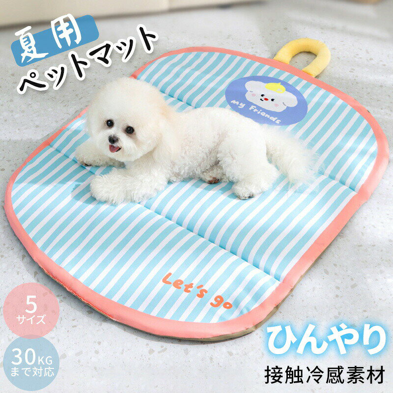商品詳細商品内容 ペットマット*1カラー写真通りサイズ 写真参考 L：約65*55CM生産国CHINA発送タイミング ご入金確認(決済)後、6~8営業日以内に発送予定(土日祝除く)、 発送からお届けまでに 配送会社によって2-3日ぐらいが掛かります。お急ぎの方はご了承ください。返品~交換について 基本的に返品~交換~キャンセルを受け付けておりません。不良品などの場合は、商品ご到着後7日以内にご連絡ください。 ◆返品の送料~手数料の負担について 未使用のもので、商品到着後3営業日以内にご連絡頂いた物のみお受けいたします。 往復の送料、振込手数料などをお客様ご負担とさせて頂きます。 商品不良の場合は当社が負担いたします。 ※事前連絡なしでの着払いなどによって発生した当店の損害はお客様に請求させていただくことがあります。そのほか※測定方法により、具体的なデータには1~3cmの微量偏差がある可能性があります。 ※PC環境~光の具合により、色や素材のイメージが写真と若干異なる場合がございます ※商品の製造時期により、デザイン~色味~仕様などが若干異なる場合がございます。 ※原則として返品~交換は受け付けておりません。商品に不良があった場合は、商品到着から5日以内にご連絡いただければご返金~交換対応させて頂きます。 ※万が一在庫切れや入荷待ちとなる場合は別途メールにてご連絡いたします。 ※こちらは細かく検品しておりますが、届きました商品の品質は確かでございます。万が一不良の場合、メールにてご連絡ください。すぐ交換か返品返金対応させていただきます。 ※ の場合は沖縄/離島への発送には別途追加送料が必要です。メーカー希望小売価格はメーカーカタログに基づいて掲載しています