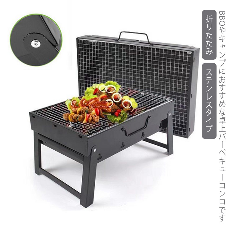 BBQやキャンプにおすすめな卓上バーベキュー です収納時もコンパクトで場所をとらず、持ち運びが楽なので、釣りやツーリング時などにも便利 卓上用としても 適 手軽にバーベキューが楽しめます。しっかりとしたスチールケースはキズや汚れに強く、アウトドアシーンに 適ですバーベキュー網がついています、網を横にスライドして炭の出し入れができますバーベキューはもちろん、網を外せばダッチオーブンや焚き火台としても使えるマルチな です サイズS Lサイズについての説明Sサイズ:35*27*20cm 約1・3人用Lサイズ:43*29*23cm 約1・5人用※サイズは平置き実寸になります。サイズ表の実寸法は商品によって1-3cm程度の誤差がある場合がございます素材ステンレス、ポリエステル色ステンレスタイプ備考 ●サイズ詳細等の測り方はスタッフ間で統一、徹底はしておりますが、実寸は商品によって若干の誤差(1cm・3cm )がある場合がございますので、予めご了承ください。●製造ロットにより、細部形状の違いや、同色でも色味に多少の誤差が生じます。●パッケージは改良のため予告なく仕様を変更する場合があります。▼商品の色は、撮影時の光や、お客様のモニターの色具合などにより、実際の商品と異なる場合がございます。あらかじめ、ご了承ください。▼生地の特性上、やや匂いが強く感じられるものもございます。数日のご使用や陰干しなどで気になる匂いはほとんど感じられなくなります。▼同じ商品でも生産時期により形やサイズ、カラーに多少の誤差が生じる場合もございます。▼他店舗でも在庫を共有して販売をしている為、受注後欠品となる場合もございます。予め、ご了承お願い申し上げます。▼出荷前に全て検品を行っておりますが、万が一商品に不具合があった場合は、お問い合わせフォームまたはメールよりご連絡頂けます様お願い申し上げます。速やかに対応致しますのでご安心ください。 不良品についての説明基づいて掲載しています