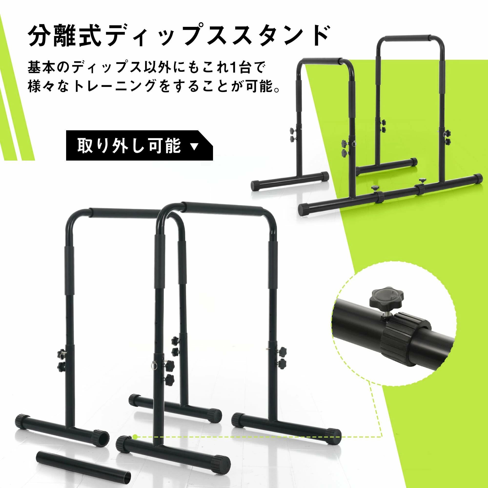 スーパー 半額 高さ4段階調節 ディップススタンド 耐荷重200kg 4段階高さ調節 分離...