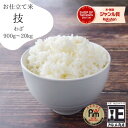 タイムセール!マイスター精米がTV取材!全国送料無料 五ツ星お米マイスター「お仕立て米」『技』わざ 600g 【4カップ】食味ランキングA米 【つや姫】【コシヒ...