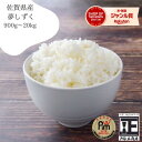 マイスター精米がTV取材!全国送料無料 佐賀県産「夢しずく」精米5kg【新生活】令和6年産. 袋デザインは当店オリジナル袋にて配送
